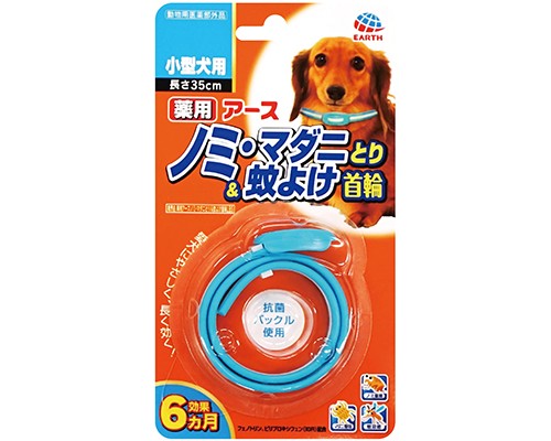 Earth Pet 藥用驅跳蚤,牛蜱帶(小型犬用)